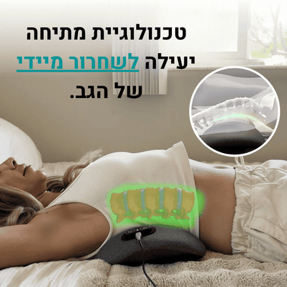TriHealing™ מכשיר עיסוי גב 3 ב-1